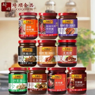 ซอสปรุงรส ลีกุมกี่ Lee Kum Kee  พร้อมส่ง(李锦记调味酱）มีหลายรส ซอสหมูแดง ซอสพริกไทยดำ ซอสพริก ซอสเสฉวน ซอสทะเล ซอสซี่โครง