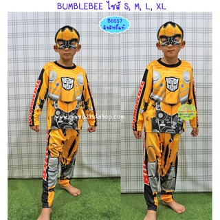 ชุดบัมเบิ้ลบี Bumblebee Transformer