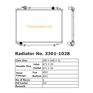 ADR หม้อน้ำ Mazda/Ford BT-50,RANGER เครื่อง2.5,3.0 ปี06-11 เกียร์MT /  3301-1028C