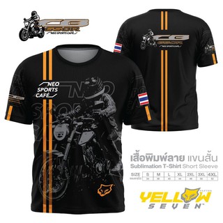 เสื้อแขนสั้น ลาย CB650R