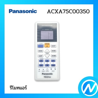 รีโมท รีโมทแอร์ อะไหล่แอร์ อะไหล่แท้ Panasonic รุ่น ACXA75C00350