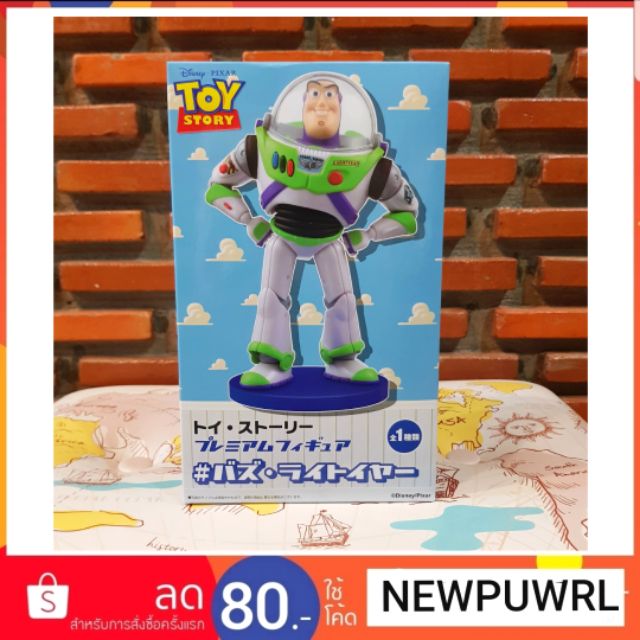 Toy Story - Premium Figure #Buzz Lightyear ลิขสิทธิ์แท้100%