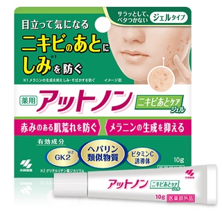 Medicinal Atnon Acne and Care Gel 10g / เอสเซ้นส์รักษาสิว / สกินแคร์ / โคบายาชิ/ ส่งตรงจากประเทศญี่ปุ่น