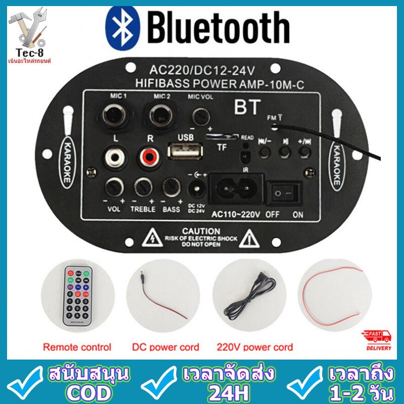 แอมป์บลูทูธ แอมป์จิ๋ว เครื่องขยายเสียง 400w 2ch บลูทูธ usb ฟังชั้นครบ โมแรงๆAC12V 24V 220V SF-2MIC Car Digital Amplifier