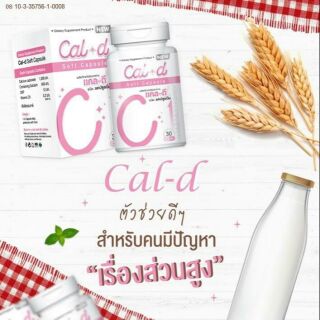 Cald แคล-ดี บำรุงกระดูก ขนาด 30 เม็ด