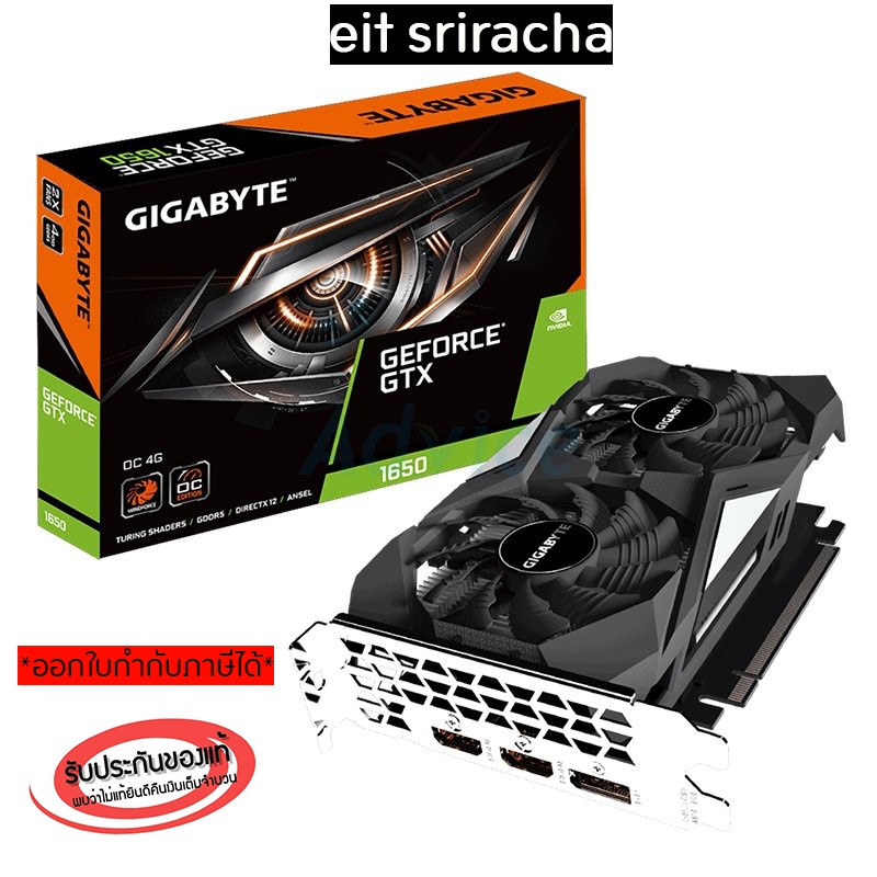 💥Hot💥VGA (ของใหม่เเกะกล่อง) GIGABYTE GTX1650 OC 4G 4GB GDDR5 (GV-N1650OC-4GD)ประกัน3ปี