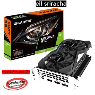 💥Hot💥VGA (ของใหม่เเกะกล่อง) GIGABYTE GTX1650 OC 4G 4GB GDDR5 (GV-N1650OC-4GD)ประกัน3ปี