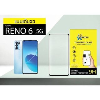 ฟิล์มกระจกนิรภัยเต็มจอ OPPO Reno6 5G ยี่ห้อ Startec คุณภาพดี ภาพคมชัดใสเสมือนจริง แข็งแกร่ง ทัชลื่น ปกป้องหน้าจอได้ดี