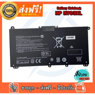 Battery HP HT03XL และ TF03X ของแท้ใหม่ ใช้กับรุ่น TPN-Q207 14-CE0025TU 14-CE0034TX 15-CS0037T 15-db0155AU G7 TPN-C136