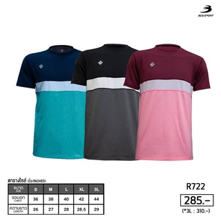 เสื้อคอกลม BCS R722 ผ้า Nano-mesh by samakee_sport เสื้อแขนสั้น ผู้ชาย เนื้อผ้านิ่ม อยู่ทรง เบาสบาย ไม่ระคายเคืองผิว