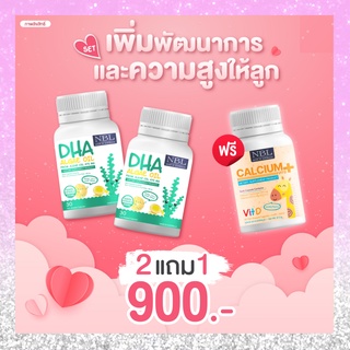 🔥 DHA NBL🔥ของแท้ DHA อาหารเสริมเด็ก ส่งฟรี คุณแม่ตั้งครรภ์ บำรุงสมอง ป้องกันสมาธิสั้น กระตุ้นการเรียนรู้