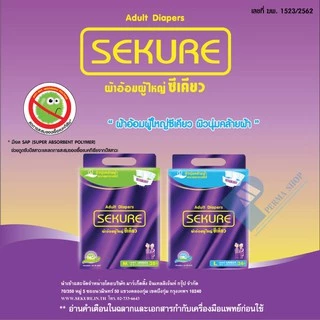 SEKURE ผ้าอ้อมผู้ใหญ่ ซีเคียว แบบเทป Size L-XL (จำนวน 1 ห่อ 24 ชิ้น)