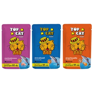 ใหม่!!! Top Cat อาหารแมวแบบซองขนาด 85 กรัม จำนวน12ซอง มี3รสชาติ เลือกรสชาติด้านใน