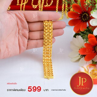 สร้อยข้อมือ ทองหุ้ม ทองชุบ น้ำหนัก 3 บาท Jpgoldjewelry