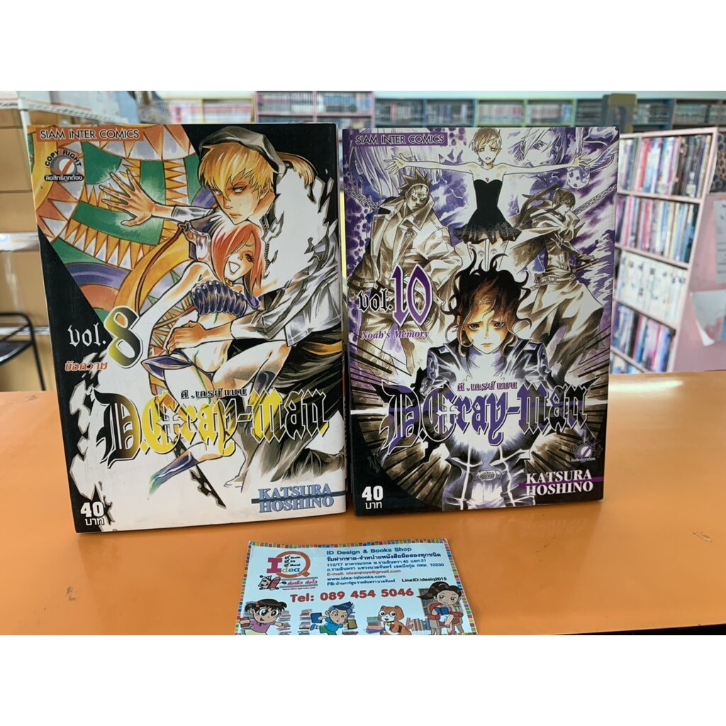 เปร ยบเท ยบd Gray Man เล ม 8 10 ปก 40 ม อสอง สภาพสะสม Thai Garnish