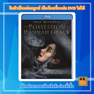 หนัง Bluray The Possession of Hannah Grace (2018)