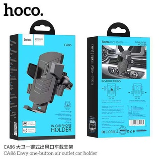 มาใหม่ Hoco.CA86 ตัวหนีบโทรศัพท์​สำหรับ​เสียบช่องแอร์​ หมุนได้360องศา แท้100%