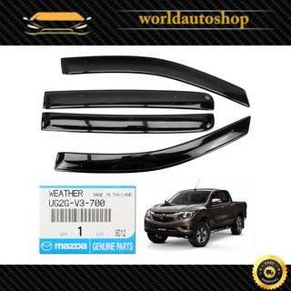 กันสาดฝน สีดำ ของแท้ รุ่น 4ประตู Mazda  BT-50 Pro 4x2 4x4 ปี2012 - 2019