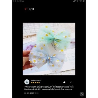 🔥เติมสต้อค🔥ผ้ามุ้ง ผ้าตาข่าย ฉากถ่ายสินค้า พร๊อพถ่ายสินค้า ลายดอก เดซี่ 2 หน้ากว้าง 150 เซน ผ้าเมตร ราคาต่อหลา มีหลายสี