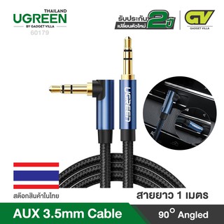 UGREEN รุ่น AV112 AUX 3.5mm M to M Cable , 90° Angled สายถัก for Phone Car Headphone Speaker Auxiliary Cable