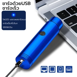 เครื่องโกนหนวดไฟฟ้า ที่โกนหนวดไฟฟ้า มีดโกนหนวดไฟฟ้า ขาร์จด้วย USB หัวหยืดหยุ่นได้ ใบมีดทำงานด้วยระบบมอเตอร์ความเร็วสูง