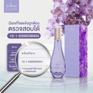 สเปรย์น้ำค้าง Dewellness Amethyst Senses เซรั่มในรูปแบบน้ำ