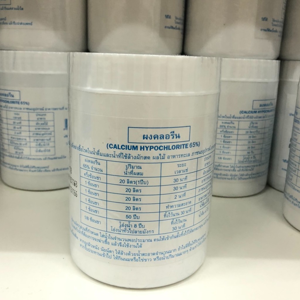 ผงคลอรีน ผสมน้ำอาบ บำบัดน้ำ