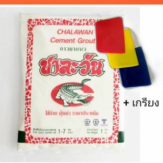 กาวยาแนว สีขาว 1 kg. ใช้ง่าย ดี