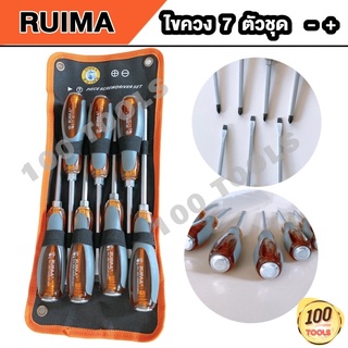 ไขควง 7 ตัวชุด Ruima