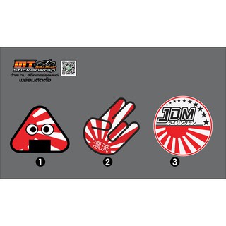 Sticker JDM สติ๊กเกอร์แต่งรถแนวญี่ปุ่นชุดที่9