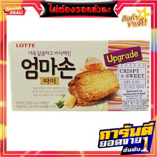 ล็อตเต้ขนมปังพายกรอบ 127กรัม Lotte Biscuits Pie 127g.