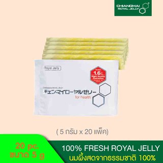 Chiangmai Royal Jelly นมผึ้งสดแท้ 100% (5 กรัม x 20 ซอง) / 100% Fresh Royal Jelly (5 gram x 20 pcs.)