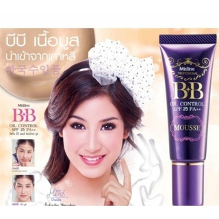 Mistine BB Oil Control Mousse 15 g. / มิสทีน บีบี ออยคอนโทรล มูส 15 กรัม