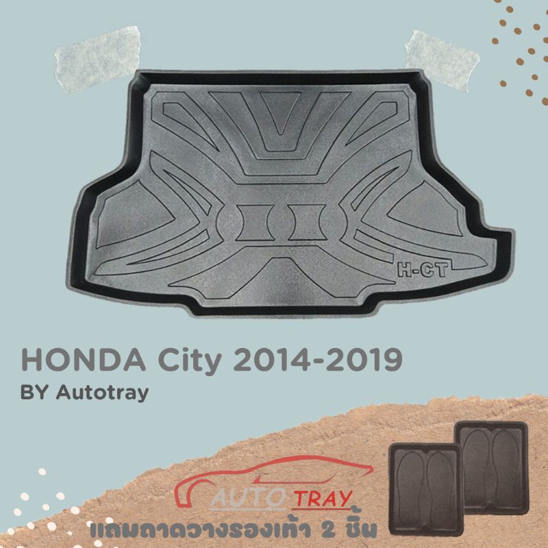 ถาดท้ายรถยนต์ HONDA City 2014-2018 [โค้ดส่วนลด 29.-เมื่อช้อปครบ 0.-]