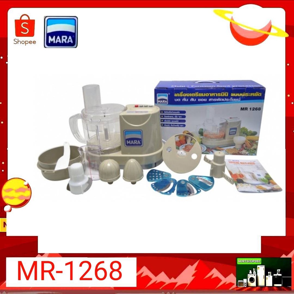 พร้อมส่ง#เครื่องปั่นบดหั่นสับซอย Mara รุ่นMR-1268