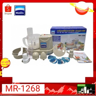 เครื่องปั่นบดหั่นสับซอย Mara รุ่นMR-1268 หรือ รุ่นMR-1269 คั้นกะทิได้ (ลูกค้าสามารถกดเลือกรุ่นที่ตัวเลือกสินค้าได้เลยคะ)