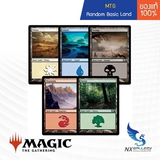 [MTG] Single Basic Land - เบสิคแลนด์ เลือกสีได้ *สุ่มลาย* (Magic the Gathering / การ์ดเมจิค)