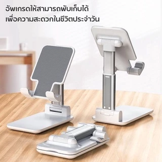 ขาตั้งโทรศัพท์ ฐานแข็งแรง ปรับองศาได้ ใช้ได้ทั้งสำหรับไอโฟนและ Tablet อื่นๆ
