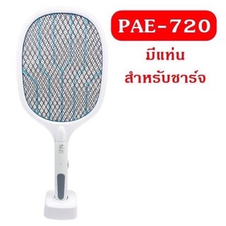 ไม้ช๊อตยุง PAE-720 ไม้ช็อตยุงไฟฟ้า ไม้ตียุงไฟฟ้า ไม้ตียุง ดักยุง ชาร์จผ่านสายUSB