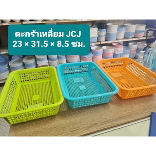 ตะกร้าสี่เหลี่ยม สีสด JCJ สำหรับจัดเก็บสิ่งของ ตะกร้าใส่ของ ขนาดพอดี ตะกร้าเก็บถุงเท้า