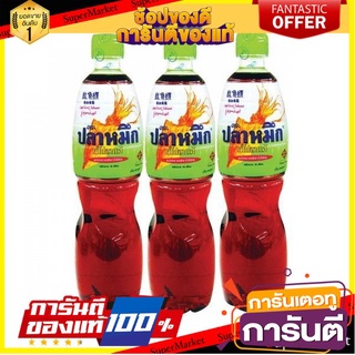 ✨🍟 ตราปลาหมึก น้ำปลาแท้ 700ซีซี/ขวด ยกแพ็ค 3ขวด Fish source Squid 🚚✅