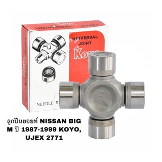 ลูกปืนยอยท์ NISSAN BIG M ปี 1987-1999 KOYO, UJEX 2771