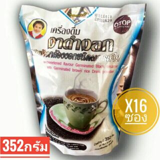 งาดำงอกผสมข้าวกล้องงอกชนิดผง รสจืด ชงดื่ม 352 กรัม (22gX16ชอง)