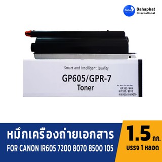 Sahaphat International ผงหมึกเครื่องถ่ายเอกสาร หมึกเครื่องถ่ายเอกสาร For Canon Toner iR 550 600 8500 7200 8070 8500 105