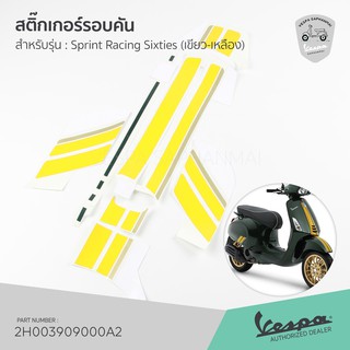 [2H003909000A2] สติ๊กเกอร์ รอบคัน 8 ชิ้น เวสป้า Sprint Racing Sixties