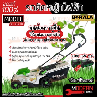 รถตัดหญ้าแบตเตอรี่ BELARAรุ่น BL-8A110w แบตเตอรี่ 36V รถตัดหญ้าไร้สาย รถเข็นตัดหญ้าไร้สาย พลังงานสะอาด เงียบ รุ่น 8A110