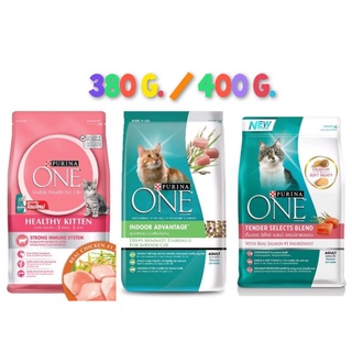 PURINA ONE  เพียวริน่าวัน อาหารแมว ขนาด 380 g./400 g.