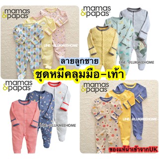 (พร้อมส่ง)Mamas&amp;papas ชุดคลุมเท้า ชุดนอนเด็ก ชุดหมี ชุดเด็กแรกเกิด บอดี้สูท