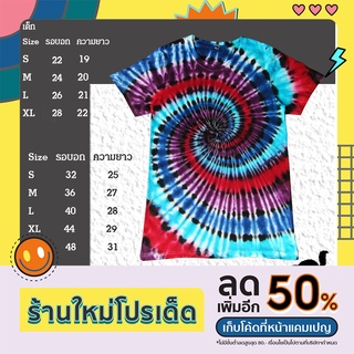 มัดย้อม Tie Dye T-shirt by Gusuna 003