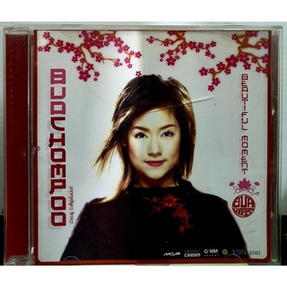 CD BUACHOMPOO beautiful moment บัวชมพู